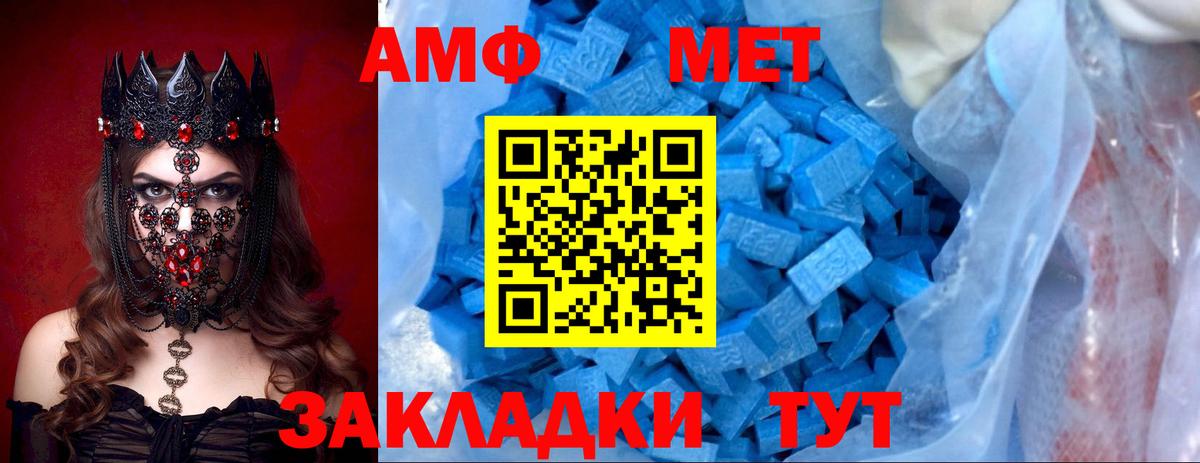 АМФЕТАМИН 98% Железноводск