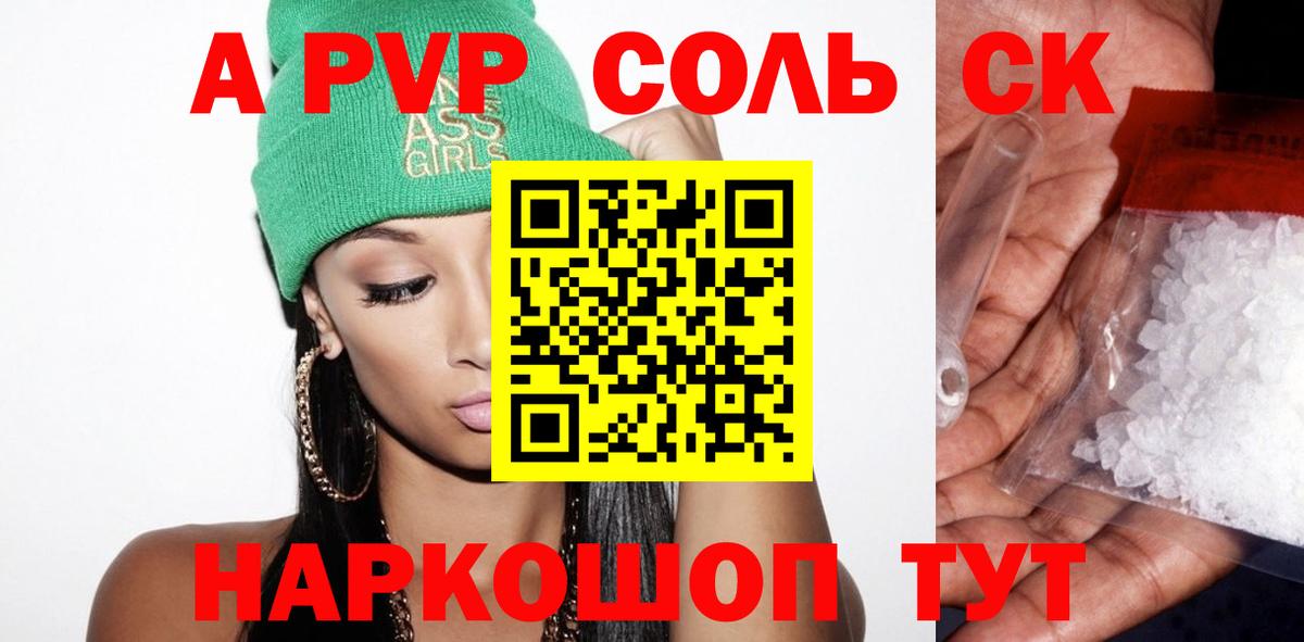 Альфа ПВП СК КРИС Железноводск