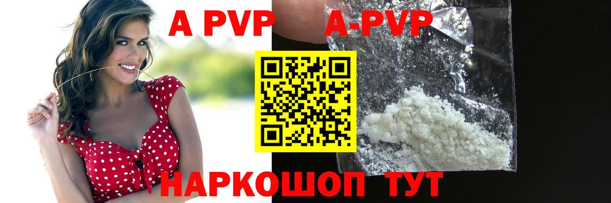 APVP крисы CK  Вход с VPN  A-PVP Crystall  Железноводск 