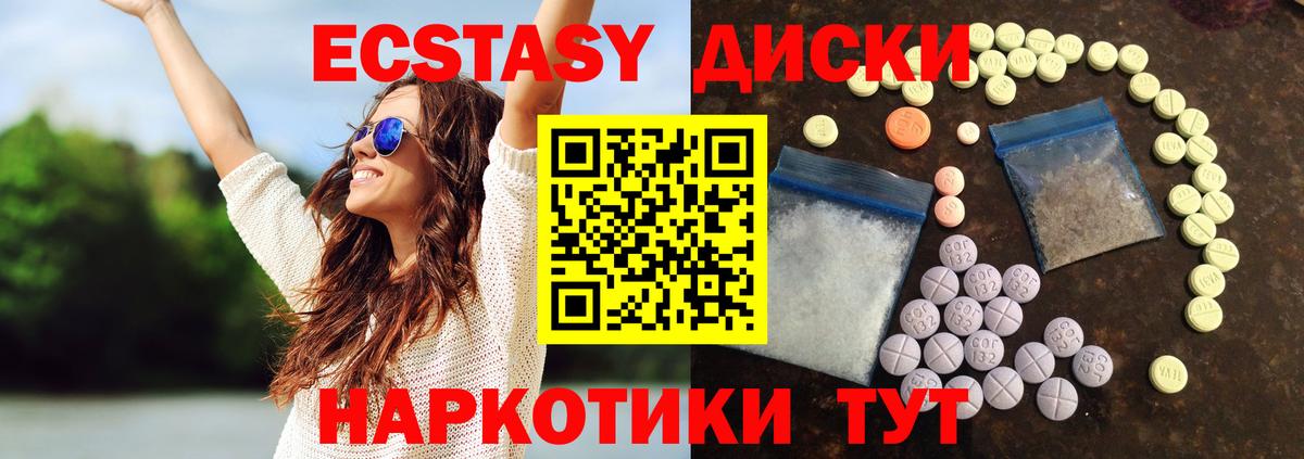 Железноводск  ОМГ ОМГ ТОР  Вход с VPN  Ecstasy mix  Экстази 