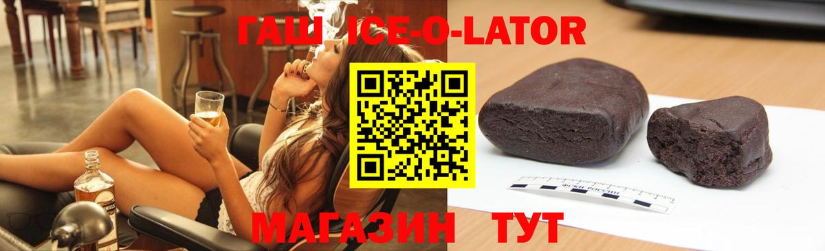 Железноводск  ГАШ  Гашиш AMNESIA HAZE  Вход с VPN  ГАШИШ Изолятор 