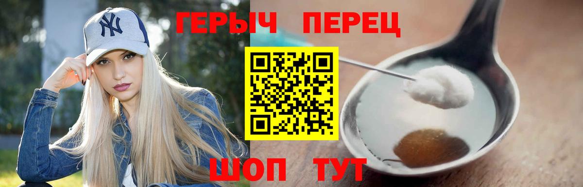 Героин хмурый  Вход с VPN  Железноводск 