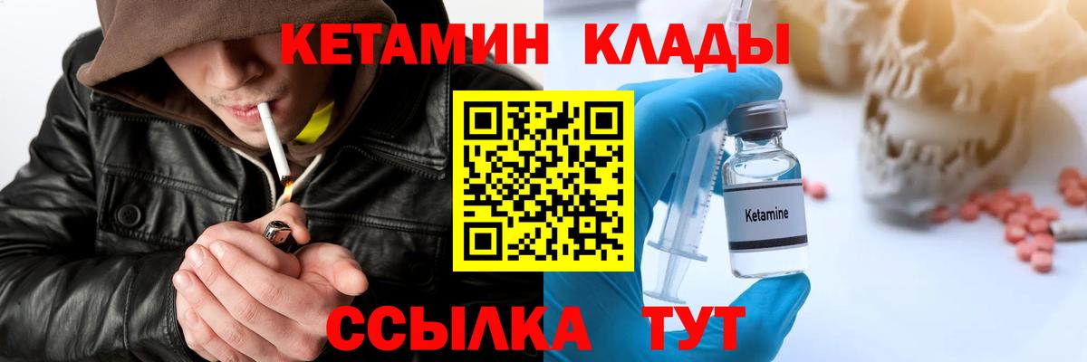 МЕГА   Кетамин ketamine  Вход с VPN  Железноводск 