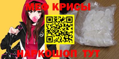 меф VHQ Ирбит
