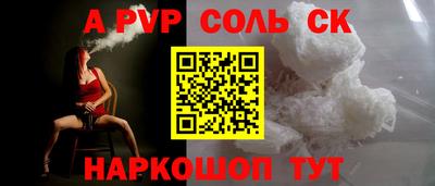 альфа пвп Ипатово