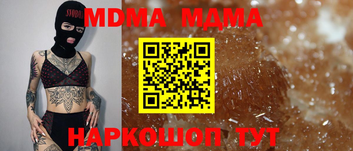 МДМА молли Железноводск