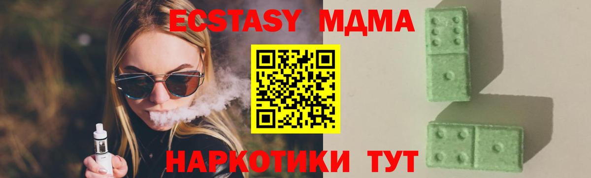 МДМА  MDMA VHQ  Вход с VPN  Железноводск 