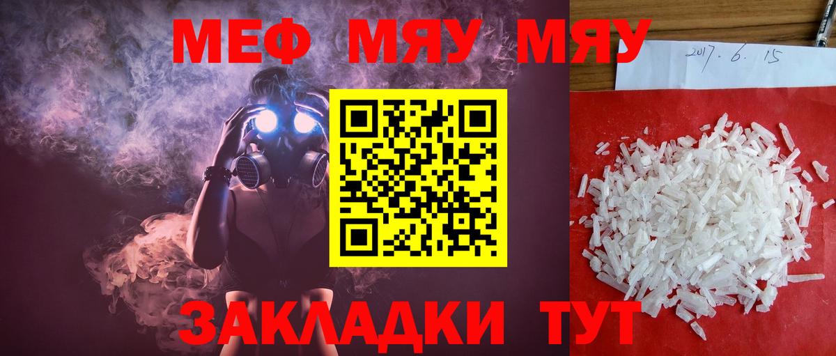 Меф мука  Мефедрон  Меф VHQ  Железноводск  мега ссылка  Вход с VPN 