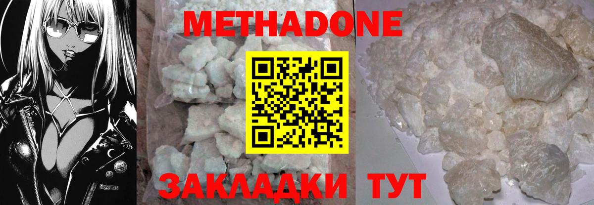 МЕТАДОН VHQ  Вход с VPN  Железноводск 