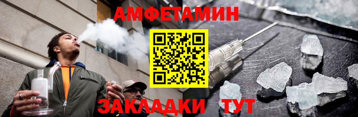 Метамфетамин Methamphetamine Железноводск