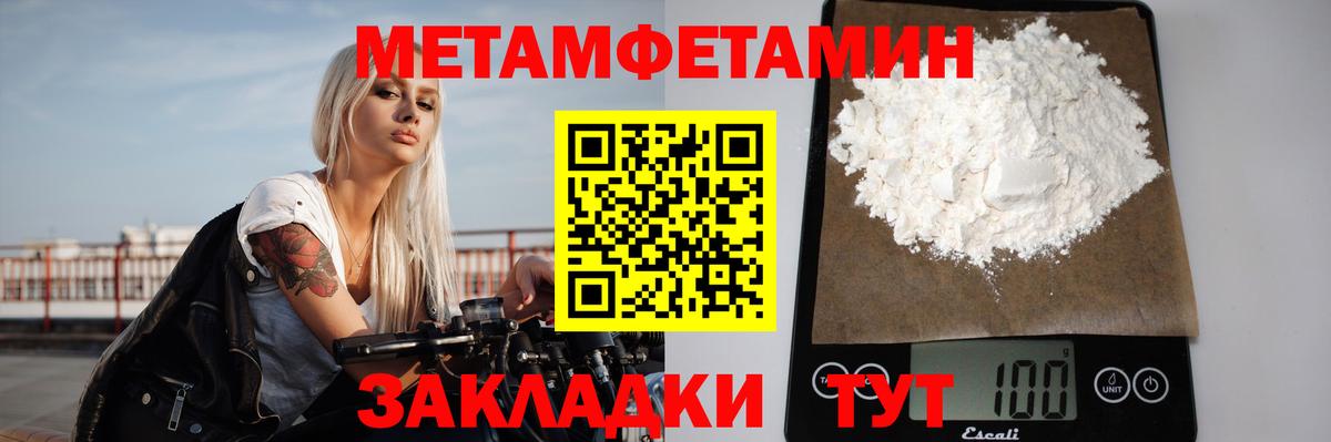МЕТАМФЕТАМИН кристалл  МЕТАМФЕТАМИН кристалл  Вход с VPN  Железноводск 