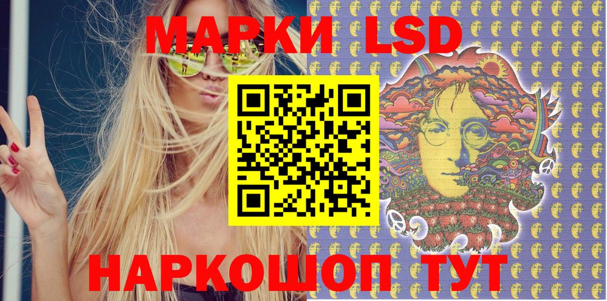 Железноводск  Наркотические марки 1,5мг  Вход с VPN 