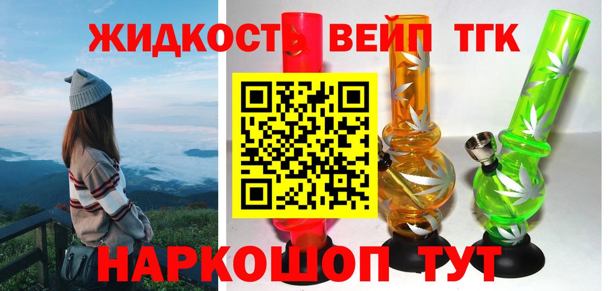 Железноводск  Дистиллят ТГК THC oil  Вход с VPN 