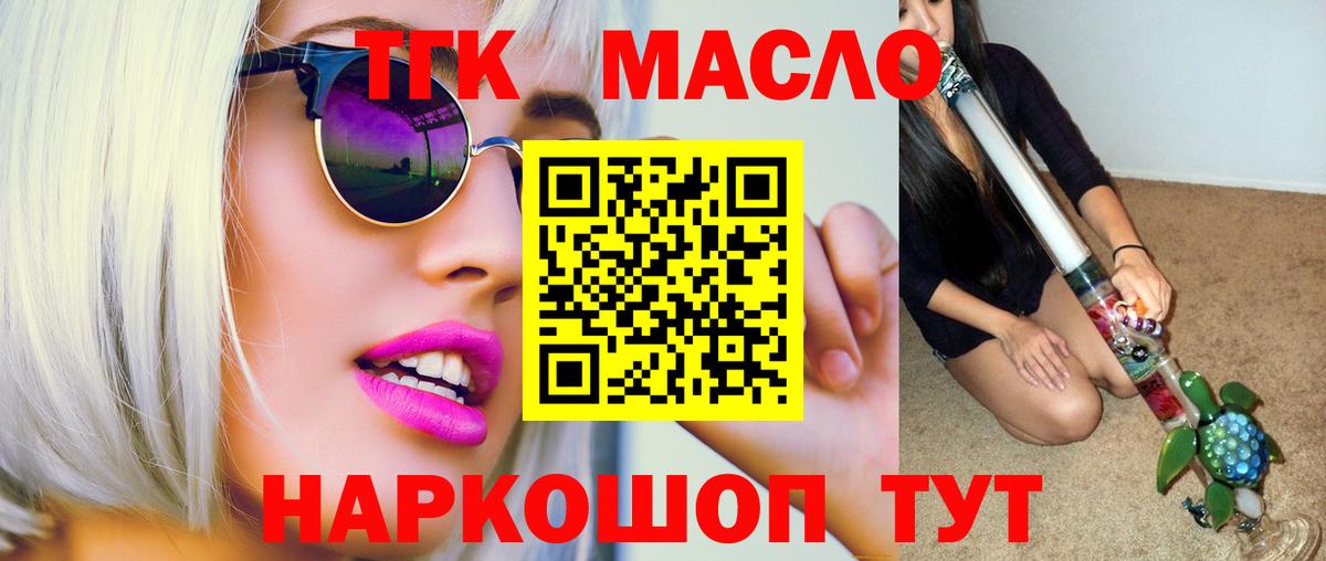 ТГК концентрат Железноводск